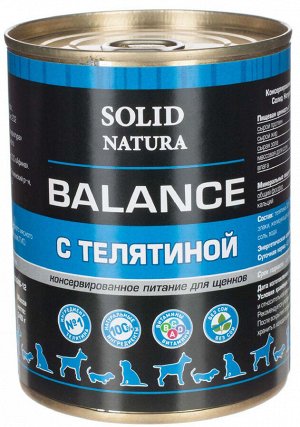 Solid Natura "ТЕЛЯТИНА" 340 г. влажный корм для СОБАК