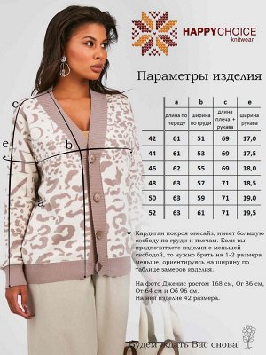 3796 Кардиган женский цвет т.бежевый