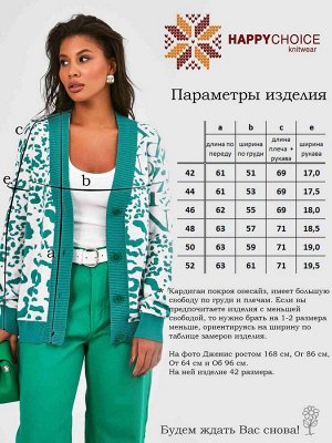 3796 Кардиган женский цвет зелёный