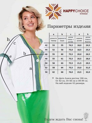 3856 Кардиган женский цвет белый-зелёный