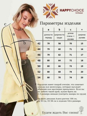 3849 Кардиган женский цвет жёлтый