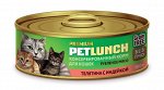 Консервы для кошек 100 г. &quot;Petlunch&quot; рубленное мясо ТЕЛЯТИНА+ИНДЕЙКА