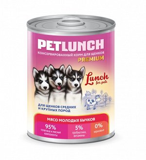 Консервы для собак 850 г. "Petlunch" кусочки в желе мясо МОЛОДЫХ БЫЧКОВ для ЩЕНКОВ