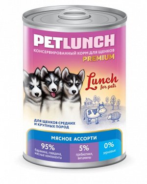 Консервы для собак 850 г. "Petlunch" кусочки в желе МЯСНОЕ АССОРТИ для ЩЕНКОВ