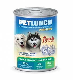 Консервы для собак 850 г. "Petlunch" кусочки в желе МЯСНОЕ АССОРТИ+ЯЗЫК