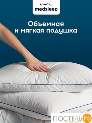 Подушка детская MEDSLEEP МАЮРА, 40х60 (Прямоугольная)