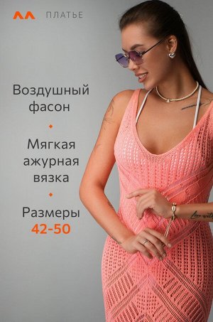 Женское пляжное платье