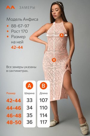 Женское пляжное платье-туника