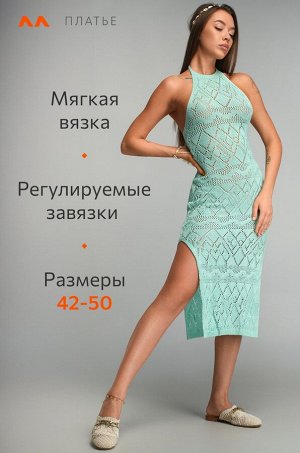 Женское пляжное платье-туника