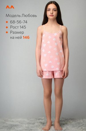 Пижама для девочки с шортами Happyfox
