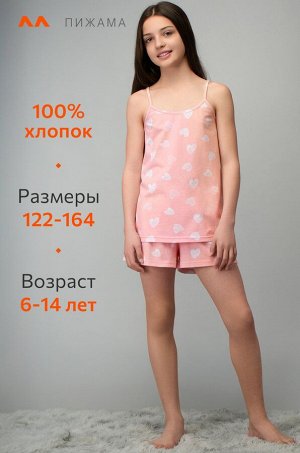 Пижама для девочки с шортами Happyfox