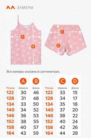 Пижама для девочки с шортами Happyfox