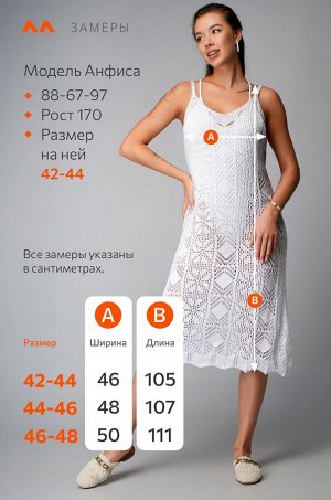 Женское пляжное платье