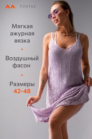 Женское пляжное платье