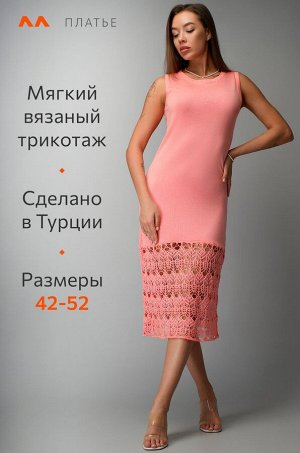 Женское летнее платье
