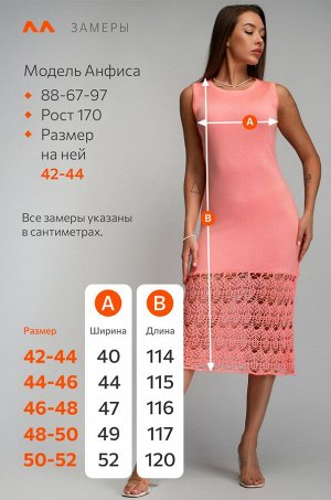 Женское летнее платье