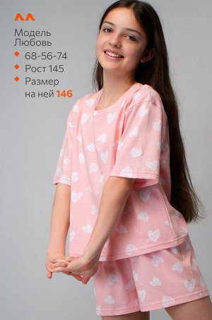 Пижама для девочки с шортами Happyfox