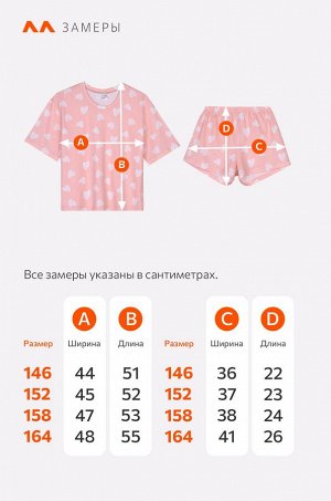Пижама для девочки с шортами Happyfox