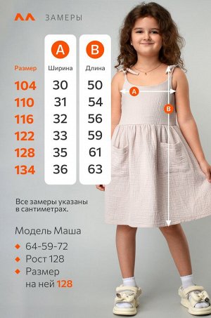 Платье для девочки из муслина Happyfox
