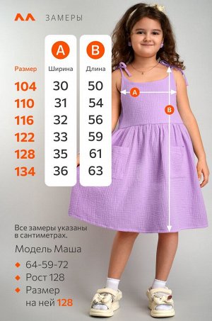 Платье для девочки из муслина Happyfox