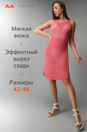 Женское пляжное платье-туника