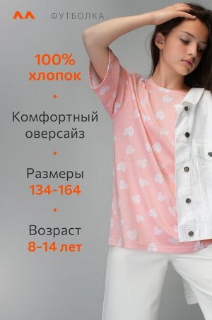Футболка для девочки Happyfox