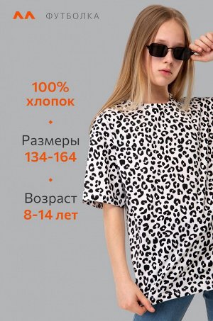 Футболка для девочки оверсайз Happyfox