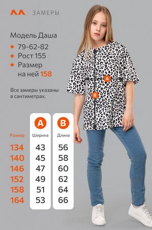 Футболка для девочки оверсайз Happyfox