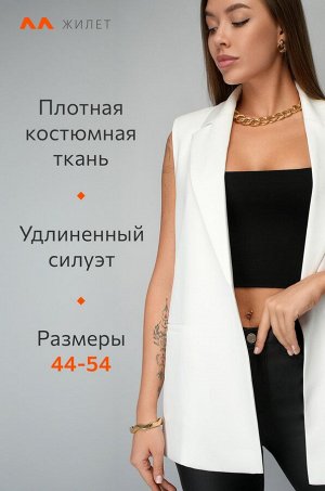 Женский удлиненный жилет Happyfox