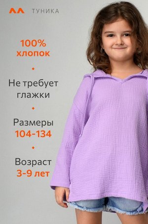 Детская хлопковая пляжная туника из муслина Happyfox