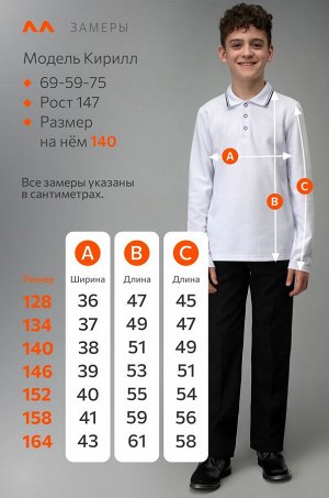 Рубашка-поло с длинным рукавом для мальчика
