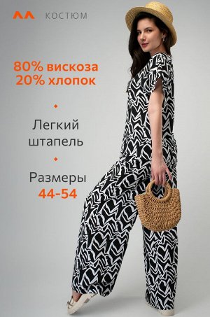Женский летний костюм с брюками Happyfox