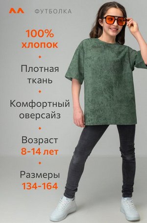 Детская футболка оверсайз Happyfox