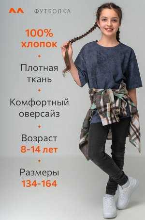 Детская футболка оверсайз Happyfox