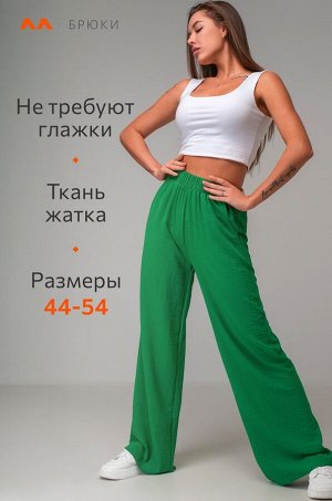 Женские летние брюки палаццо из ткани-жатка Happyfox