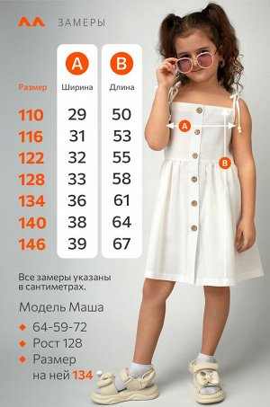 Льняной сарафан для девочки