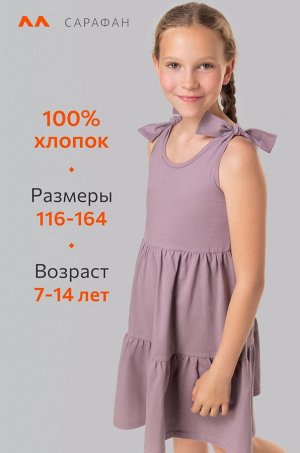 Сарафан для девочки Happyfox