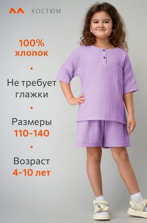 Костюм для девочки из муслина Happyfox