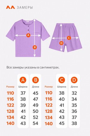 Костюм для девочки из муслина Happyfox