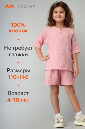 Костюм для девочки из муслина Happyfox