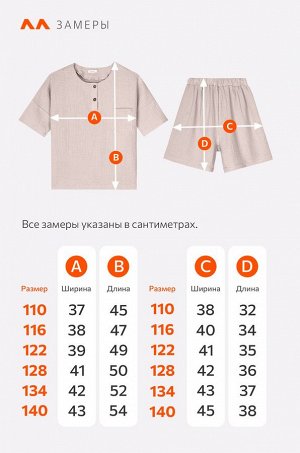 Костюм для девочки из муслина Happyfox
