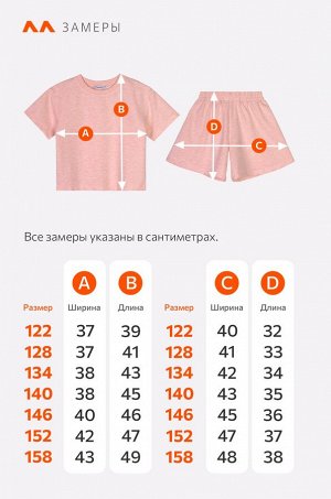 Костюм из футера для девочки оверсайз Happyfox
