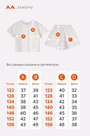 Костюм из футера для девочки оверсайз Happyfox