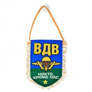 Вымпел в авто «ВДВ»