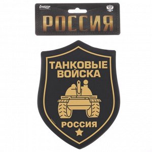 Вымпел в авто «Танковые войска»