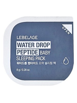 Lebelage Ночная маска для сияния и эластичности кожи лица с пептидами / Water Drop Peptide Baby Sleeping Pack, 8 г