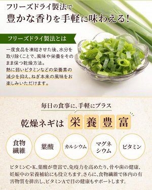 Derauma Koubou Dried Green Onion - сушеный зеленый лук