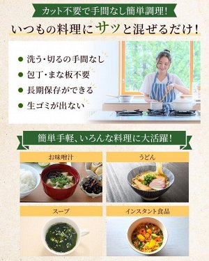 Derauma Koubou Dried Green Onion - сушеный зеленый лук