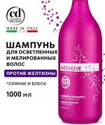 Шампунь для блонда и осветленных волос INTENSIVE delightex нейтрализатор желтизны 1000 мл