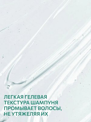 Шампунь для сухих волос INTENSIVE с коллагеном 1000 мл